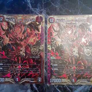 鬼ヶ王魔 エンド・ジャオウガ