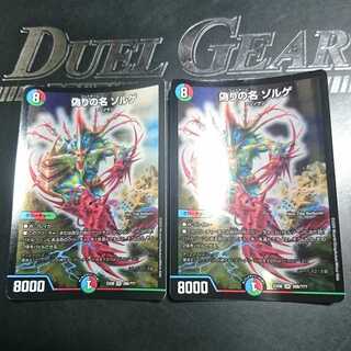 偽りの名 ゾルゲ