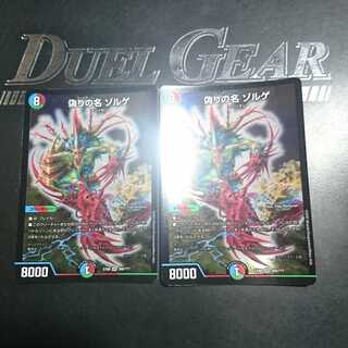 偽りの名 ゾルゲ