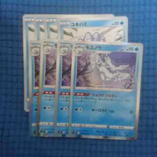 モスノウ ユキハミ 各×4