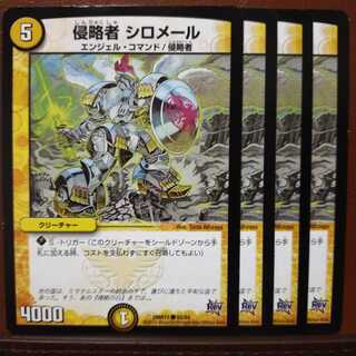 old3336 set discount invaders white mail