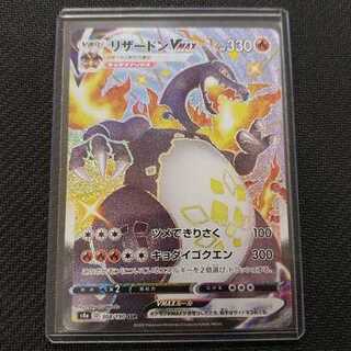 （美品）リザードンVMAX 308/190 SSR