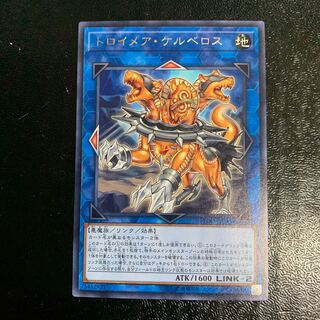 トロイメア・ケルベロス