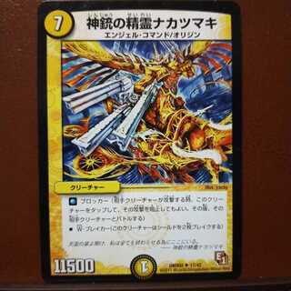 old3339 set discount spirit of god gun nakatsumaki