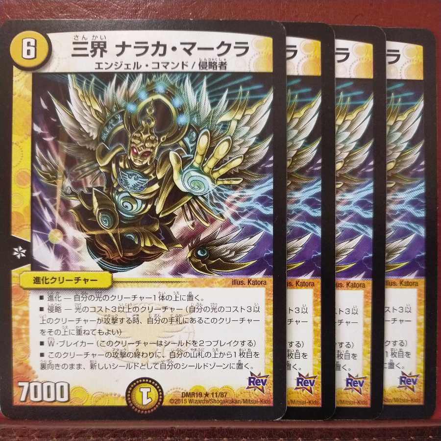 Discount on old3340 sets Three worlds Naraka Markla