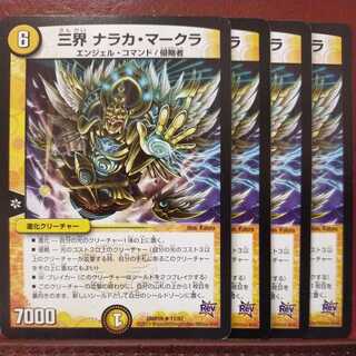 Discount on old3340 sets Three worlds Naraka Markla