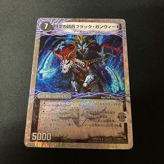 時空の凶兵ブラック・ガンヴィート｜凶刀の覚醒者ダークネス・ガンヴィート