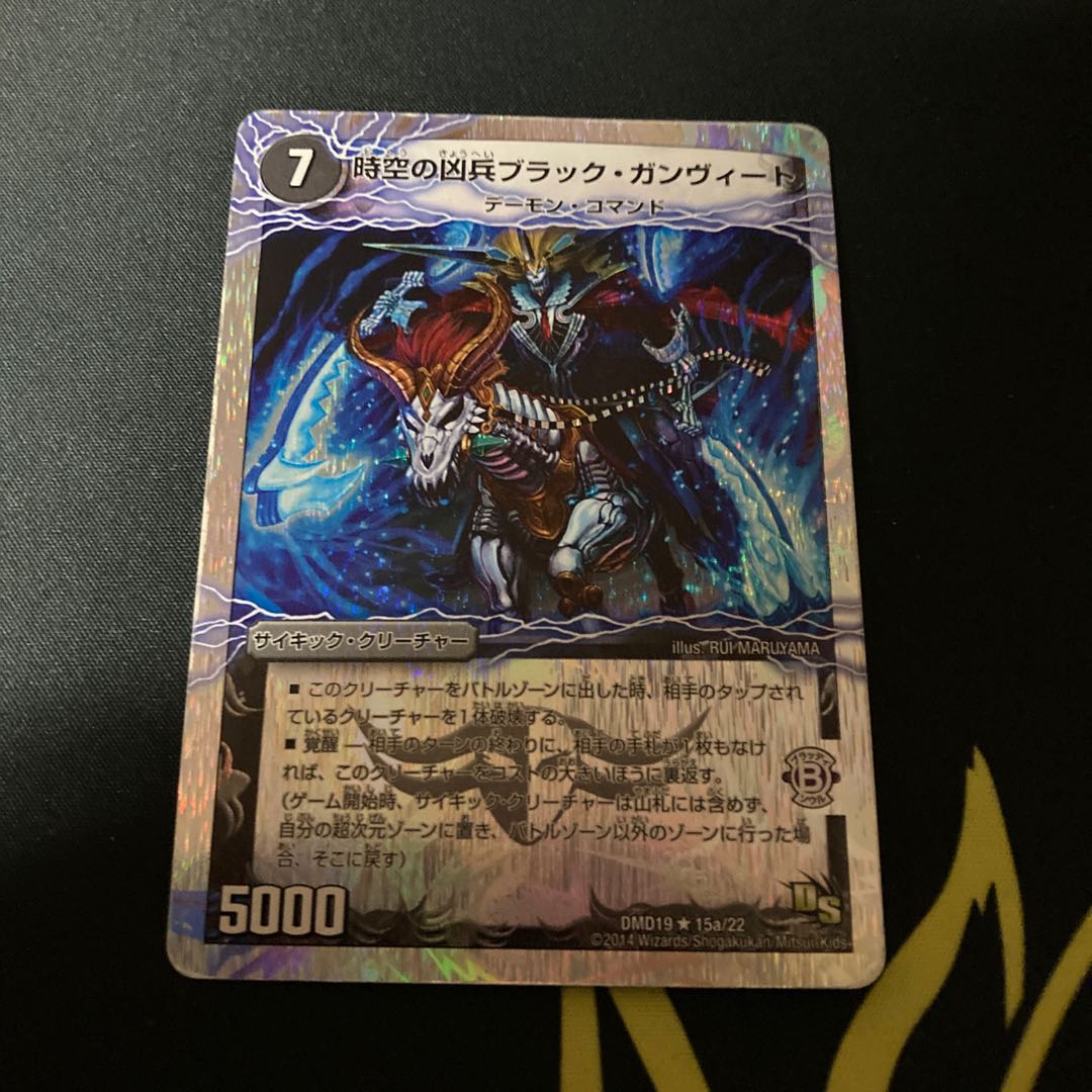 Black Ganvito, the Wielder of Time and Space|Darkness Ganvito, the Awakening of the Deadly Sword