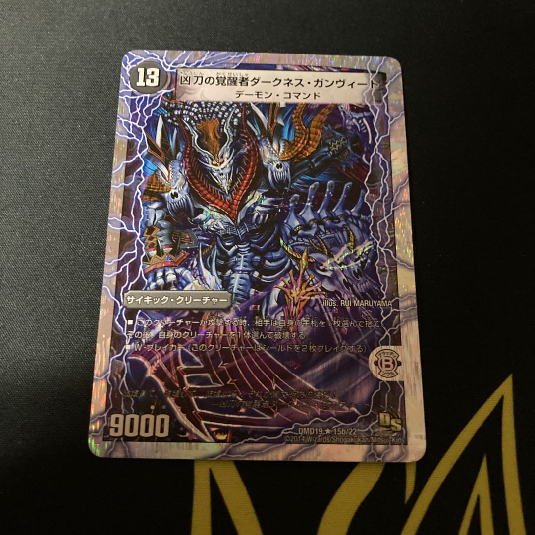 Black Ganvito, the Wielder of Time and Space|Darkness Ganvito, the Awakening of the Deadly Sword