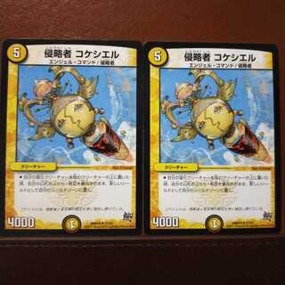 old3341 set discount Invaders Niwatori Ciel