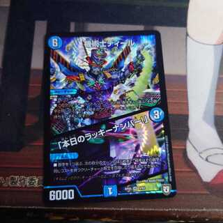 機術士ディール｜「本日のラッキーナンバー!」