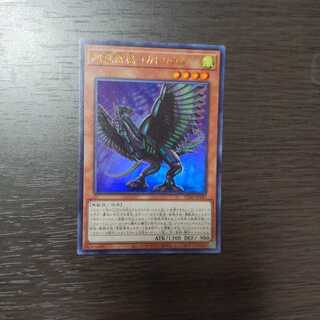 超重禽属コカトリウム　ウル