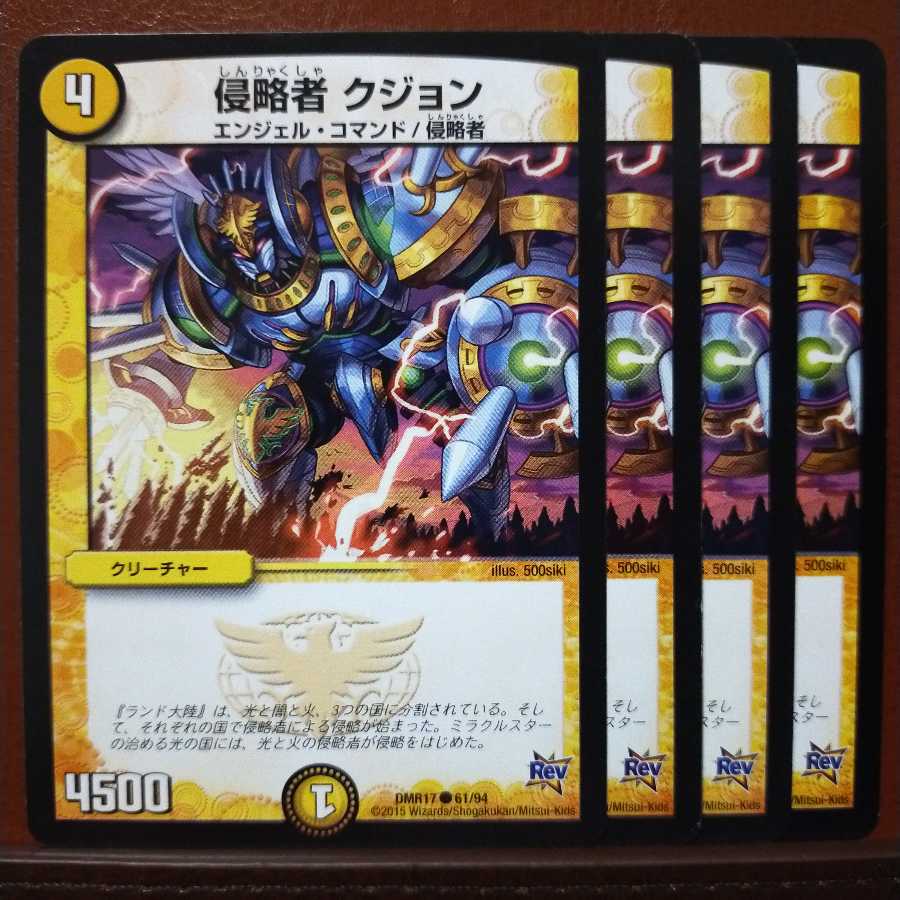 old3343 set discount invaders cujon