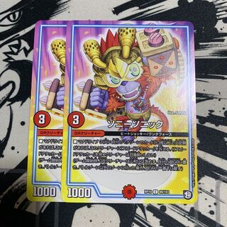 ソニーソニック