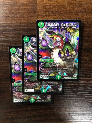 Back Restructer Revolution, Gryllus