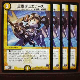 old3346 set discount tripolar duenace