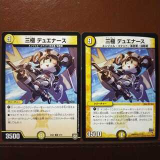 old3347 set discount tripolar duenace