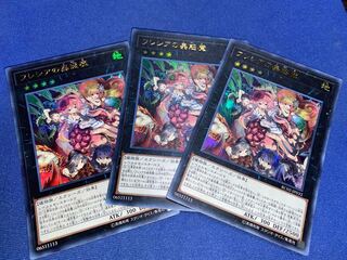 フレシアの蟲惑魔3枚