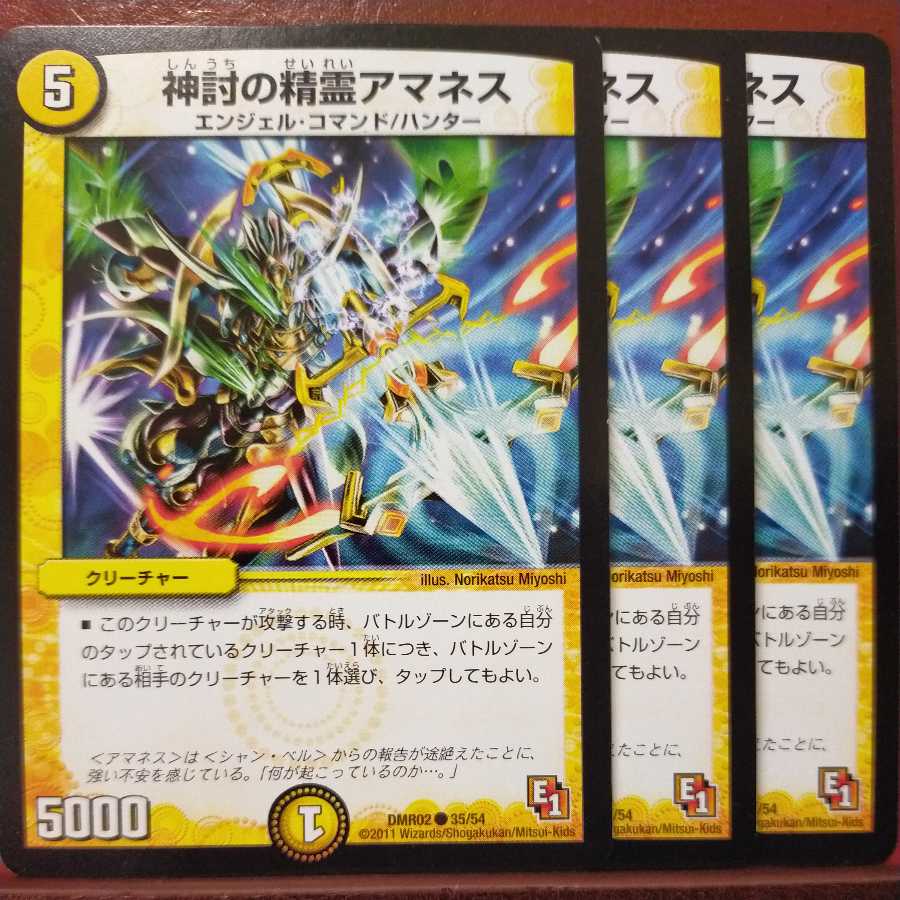 Discount on old3348 set Amanes, Spirit of Divine Avenging