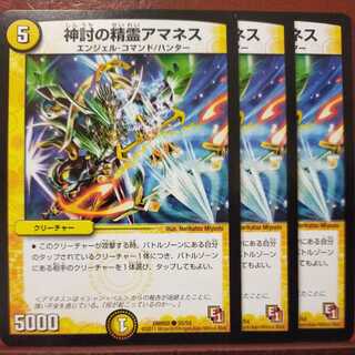 Discount on old3348 set Amanes, Spirit of Divine Avenging