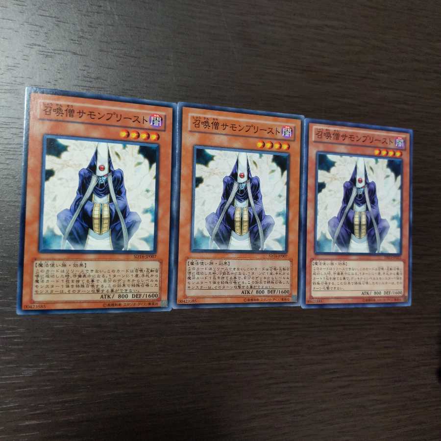 召喚僧サモンプリースト ノーマル 1枚