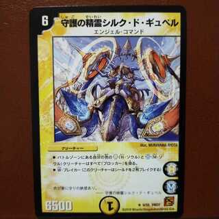 Discount on old3349 set Cirque de guipel, the spirit of protection