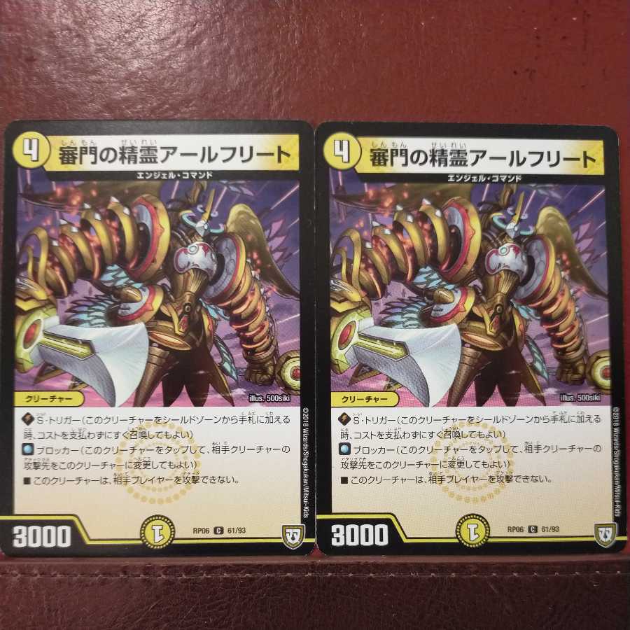 Discount on old3351 set Earl Fleet, the Spirit of the Gate of Discernment