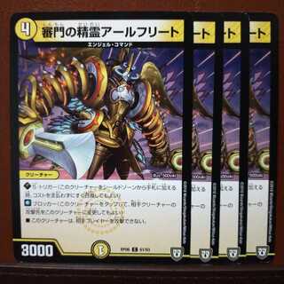 Discount on old3352 set Earl Fleet, the Spirit of the Gate of Discernment