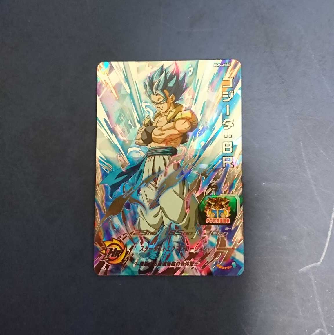 【専用商品】SDBH BM6弾 ASEC ゴジータ:BR