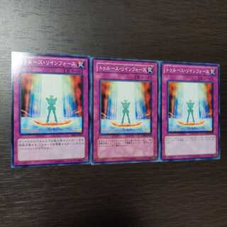 トゥルース・リインフォース ノーマル