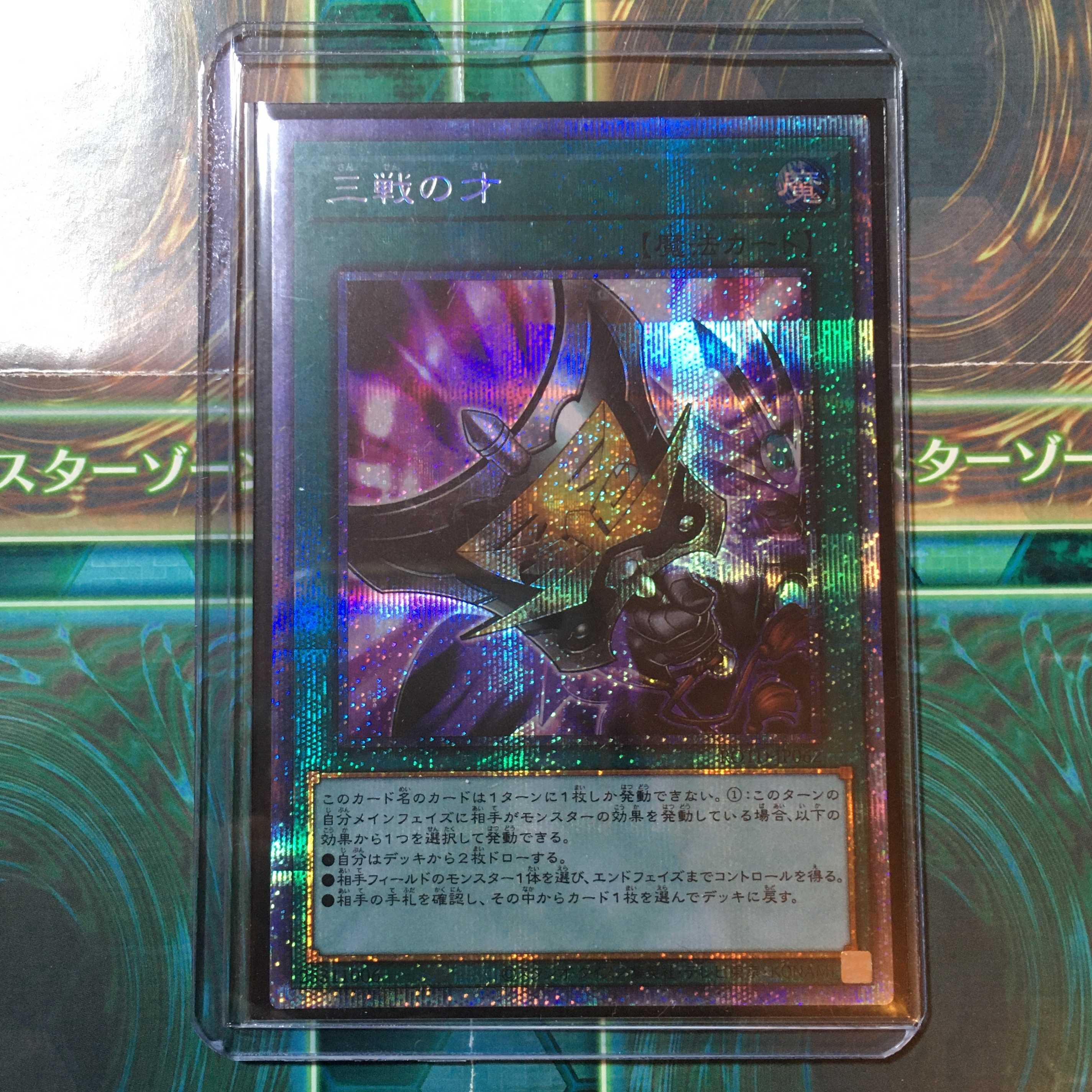 Triple Tactics Talent Prorea