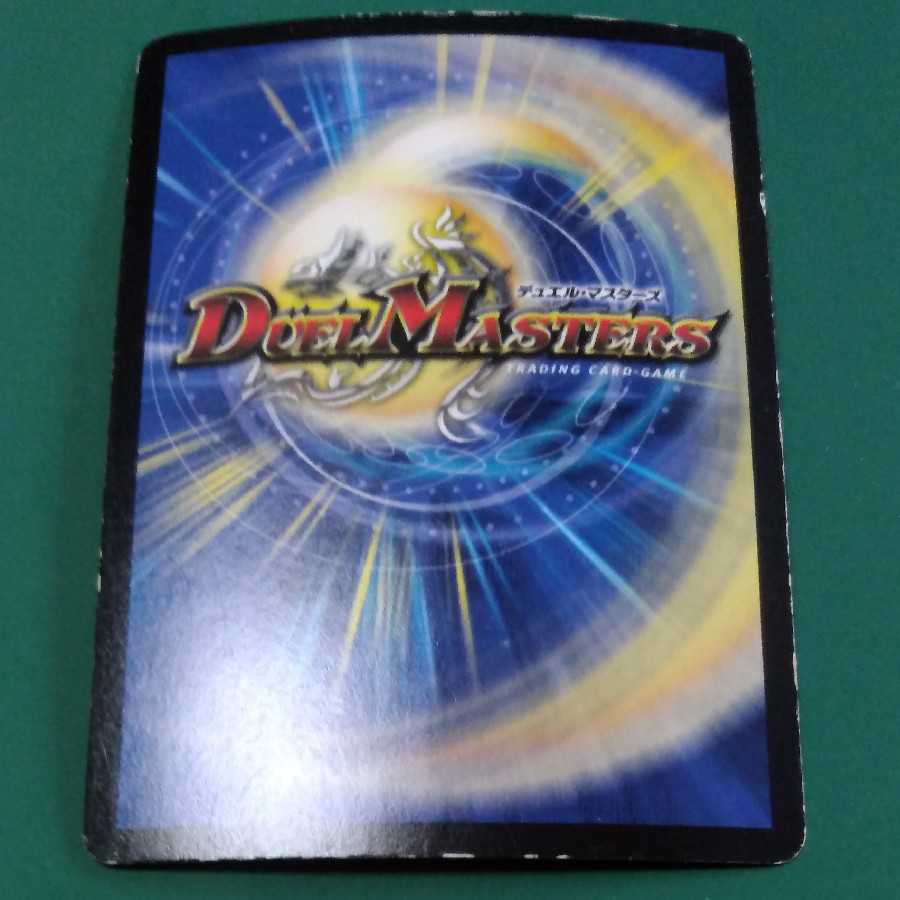 偽りの悪魔神王 デス・マリッジ