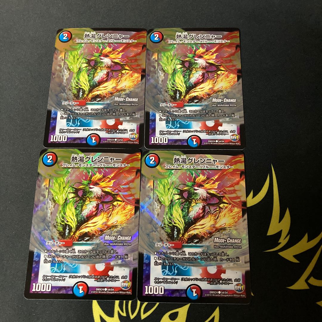 熱湯グレンニャー(MODE CHANGE)