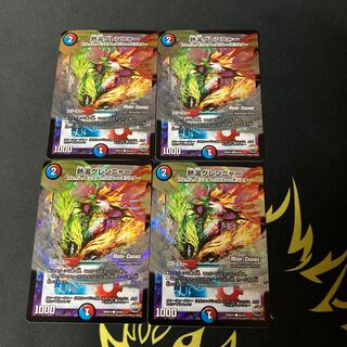 熱湯グレンニャー(MODE CHANGE)