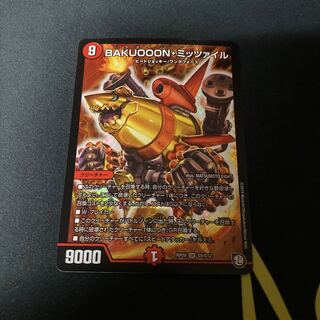 BAKUOOON・ミッツァイル