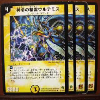 セット割引　神令の精霊ウルテミス