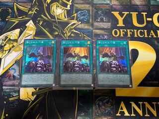 遊戯王　禁じられた一滴　スーパーレア