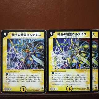 セット割引　神令の精霊ウルテミス