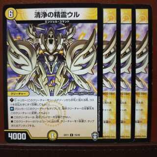 セット割引　清浄の精霊ウル