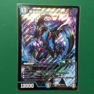 無量大龍 トゥリナーツァッチ