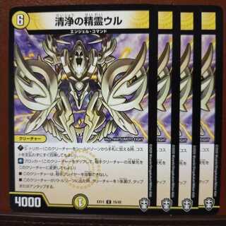 セット割引　清浄の精霊ウル