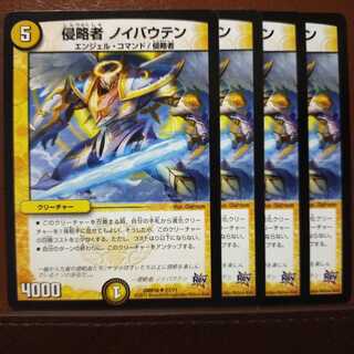 old3355 set discount Invaders Neubauten