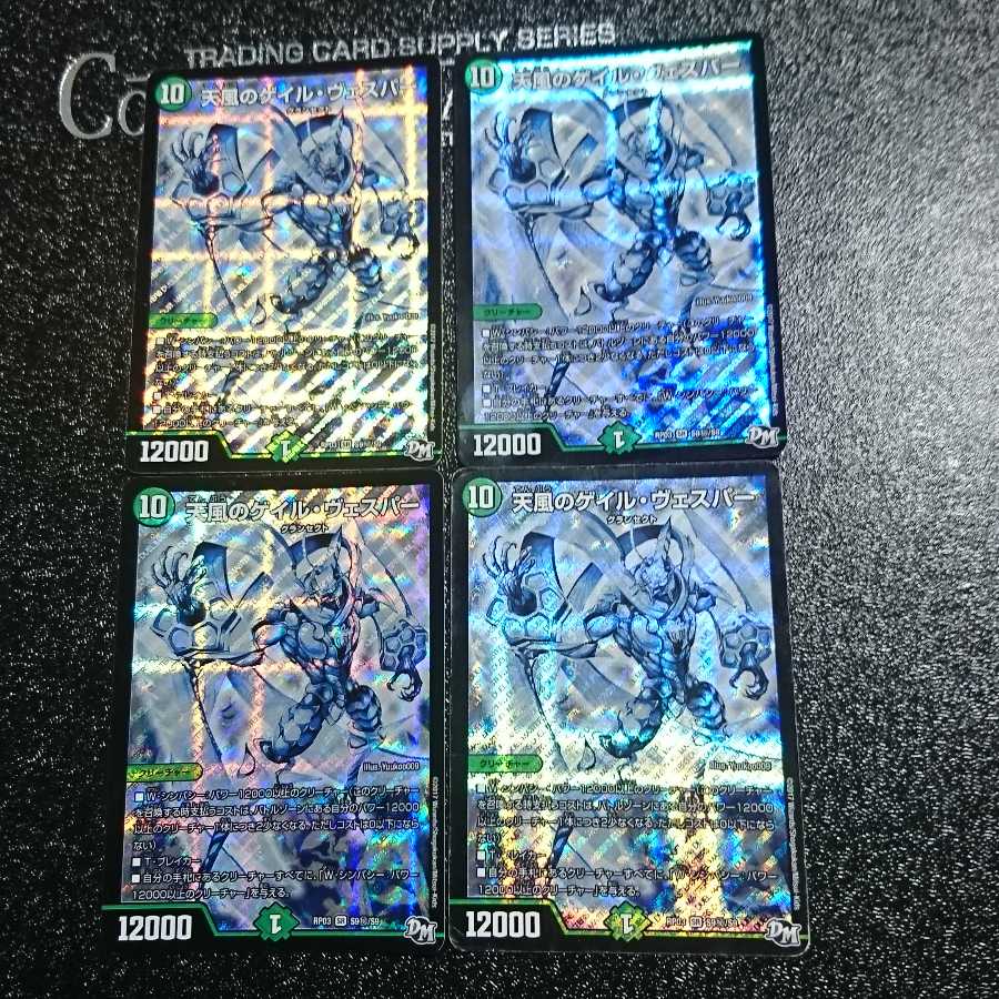 天風のゲイル・ヴェスパー