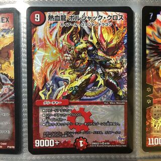 Hot Blood Dragon Borshak Cross VR