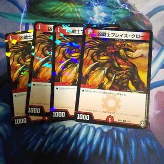 凶戦士ブレイズ・クロー C-foil