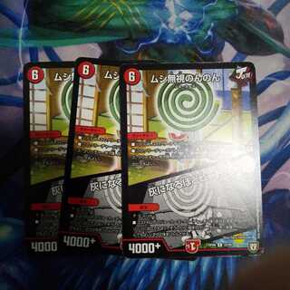 ムシ無視のんのん｜灰になるほどヒート R