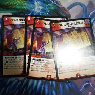 「プレス!粉砕!大圧壊!」 U