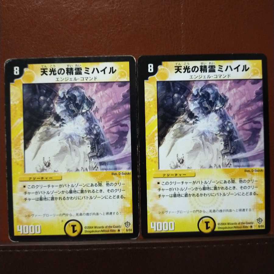 Discount on old3356 set Mihail, Celestial Elemental