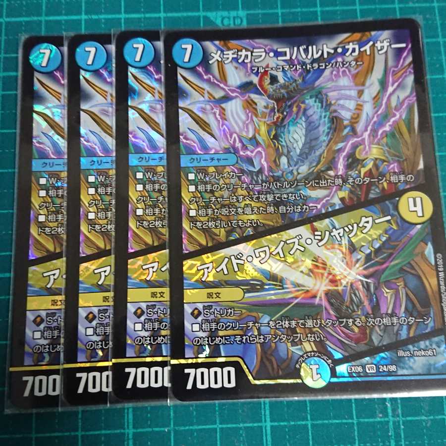 メヂカラ・コバルト・カイザー|アイド・ワイズ・シャッター VR