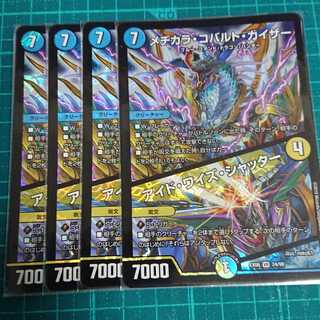 メヂカラ・コバルト・カイザー｜アイド・ワイズ・シャッター VR